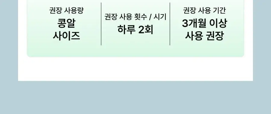 [흉터관리 의료기기] 셀라딕스 큐스카겔 10g 상세페이지 31